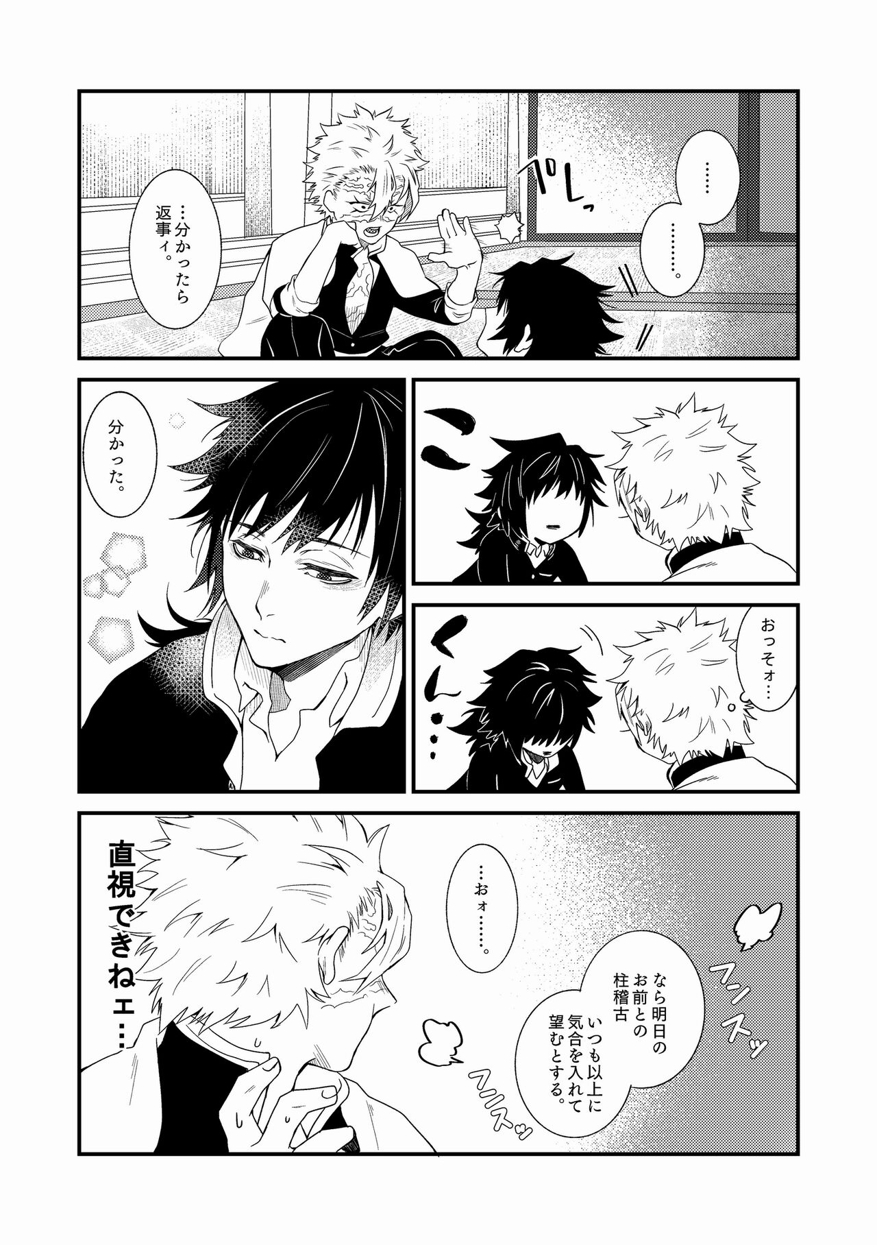 Ningen Douchuu - Page 65