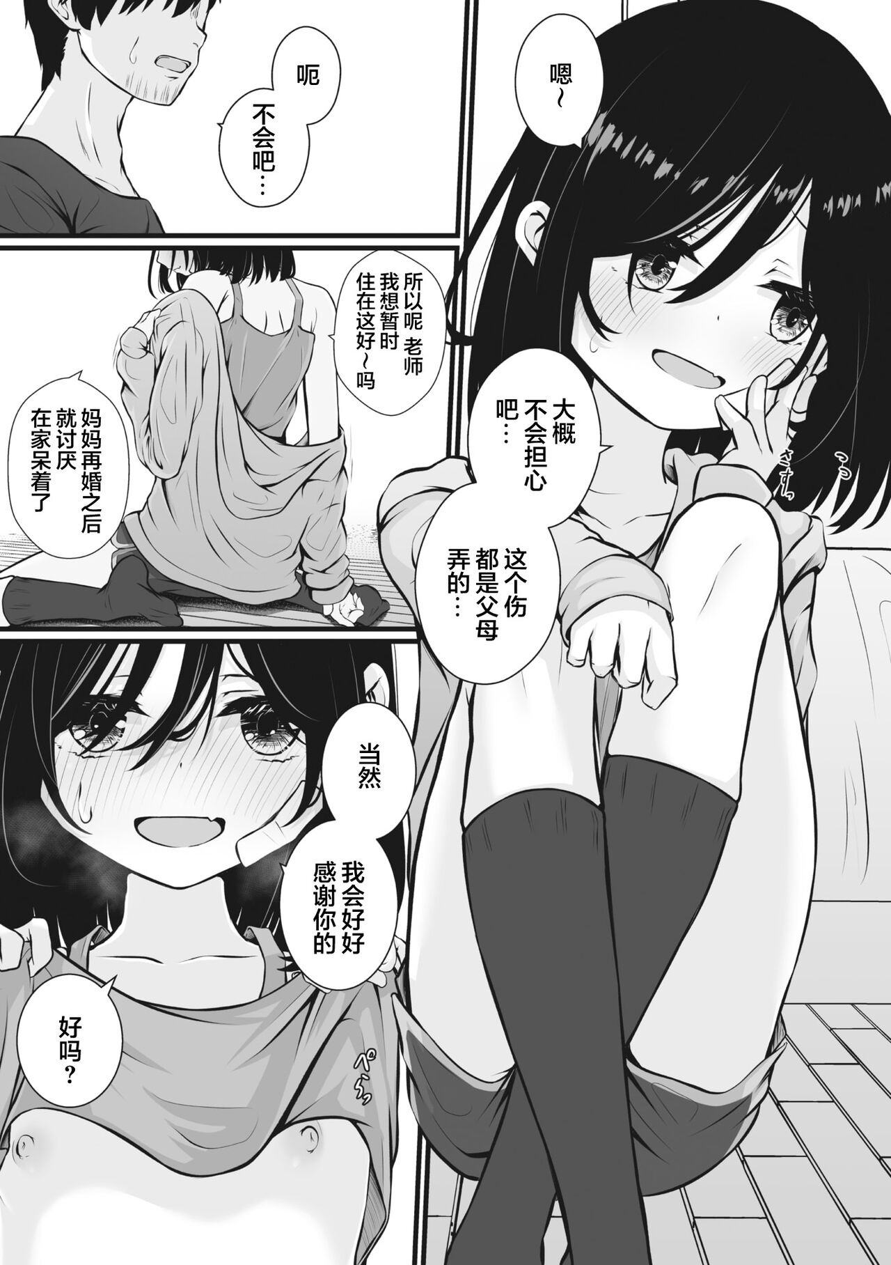 Preview page 3