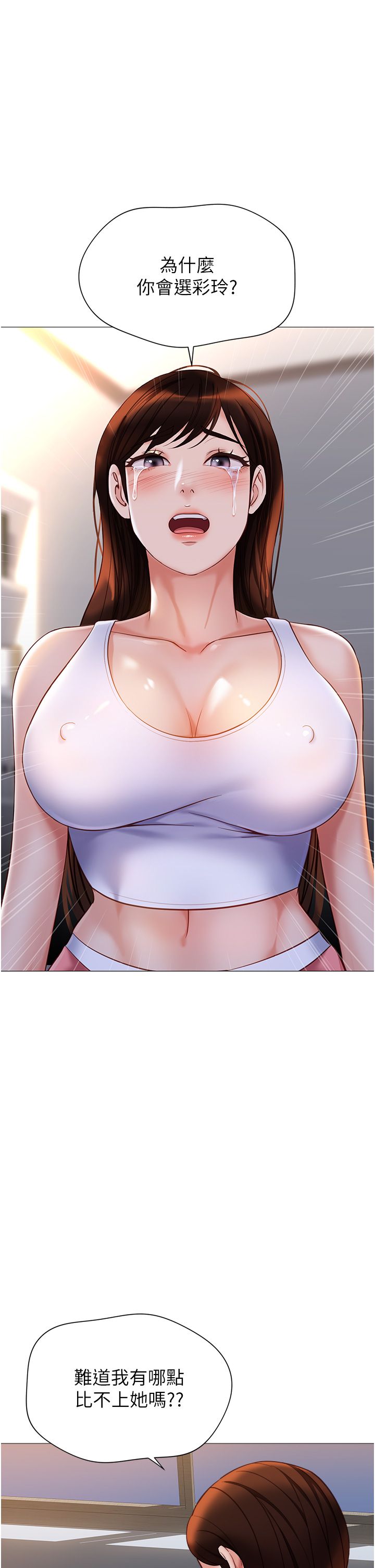 女儿闺蜜都归ME 109-118 完结 - Page 103
