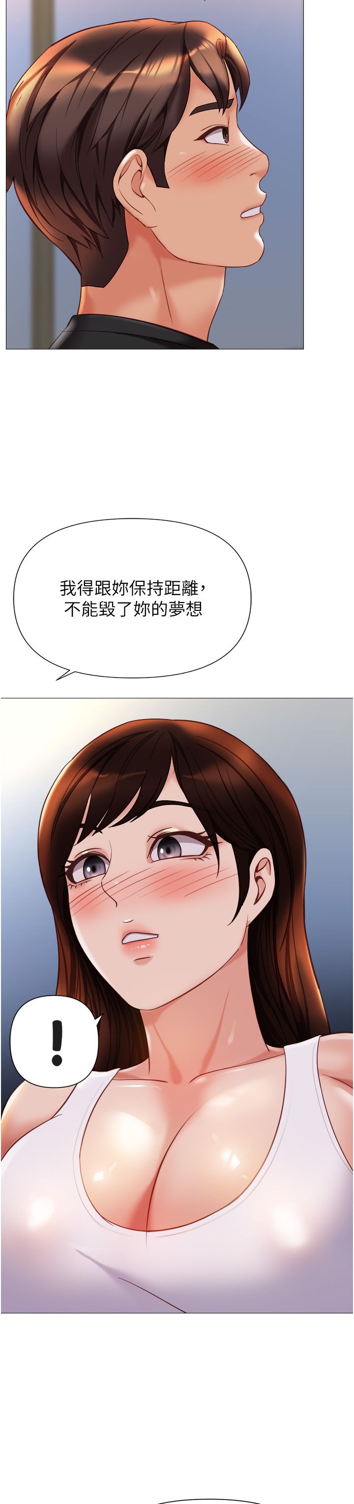女儿闺蜜都归ME 109-118 完结 - Page 105