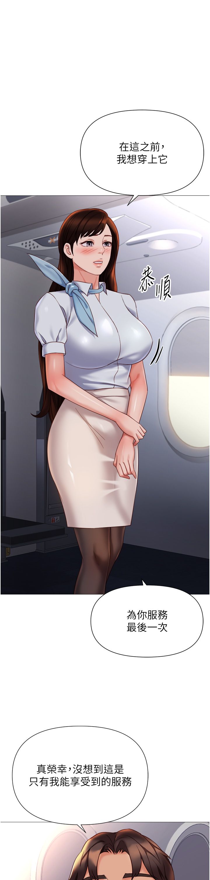 女儿闺蜜都归ME 109-118 完结 - Page 111