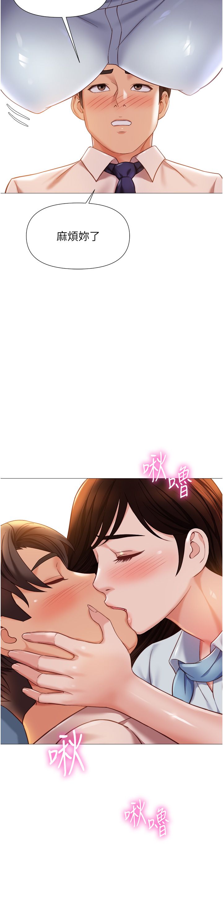 女儿闺蜜都归ME 109-118 完结 - Page 117