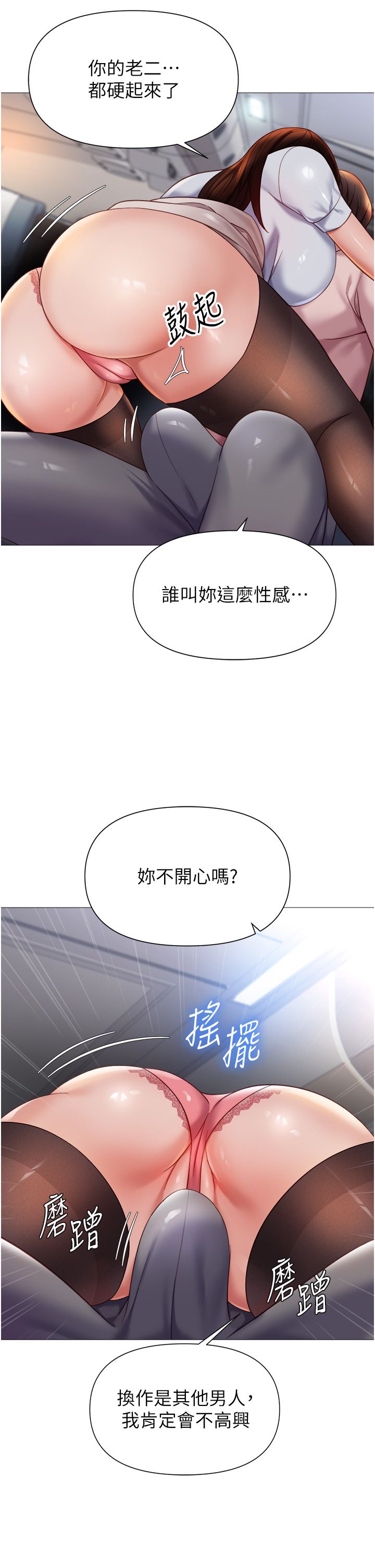 女儿闺蜜都归ME 109-118 完结 - Page 118