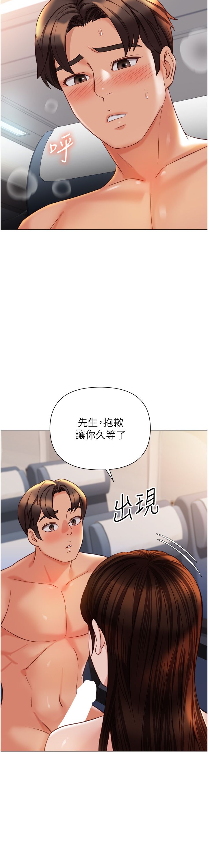 女儿闺蜜都归ME 109-118 完结 - Page 143