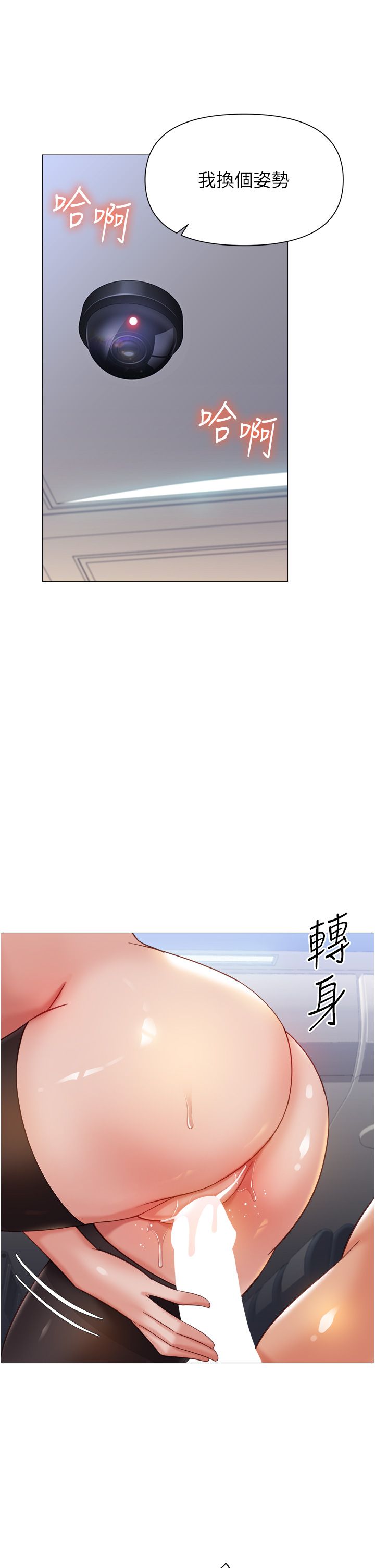 女儿闺蜜都归ME 109-118 完结 - Page 149