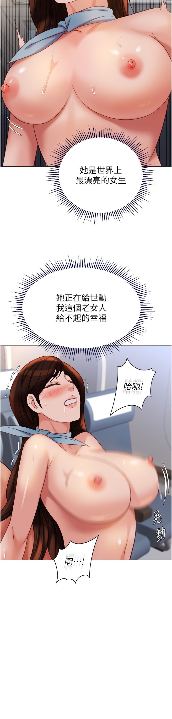 女儿闺蜜都归ME 109-118 完结 - Page 155