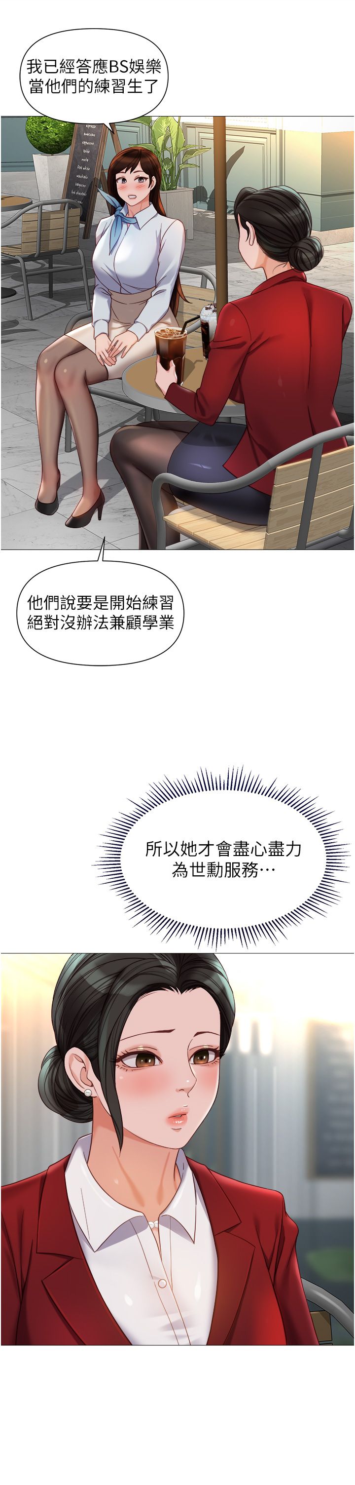 女儿闺蜜都归ME 109-118 完结 - Page 169
