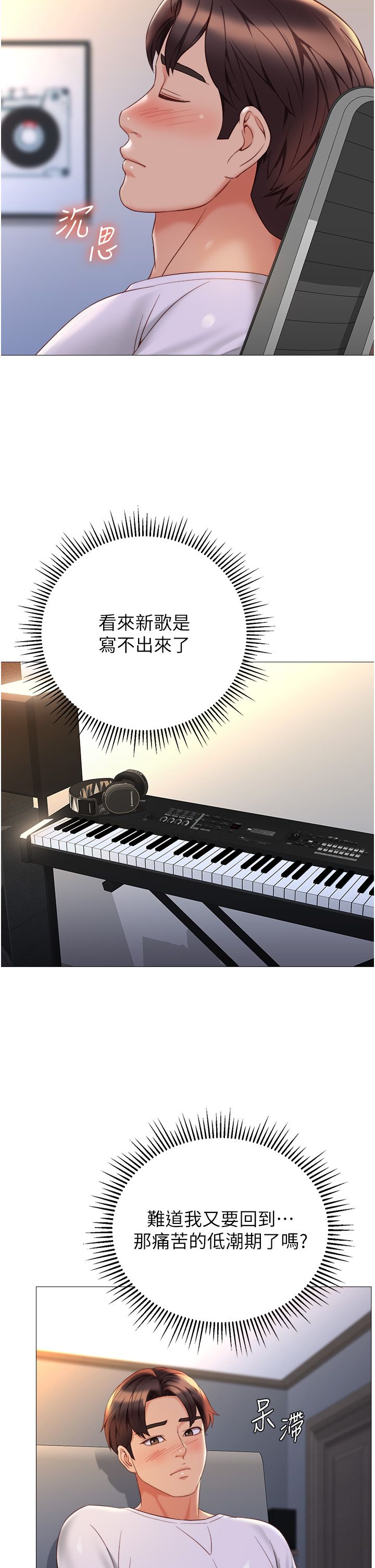 女儿闺蜜都归ME 109-118 完结 - Page 182