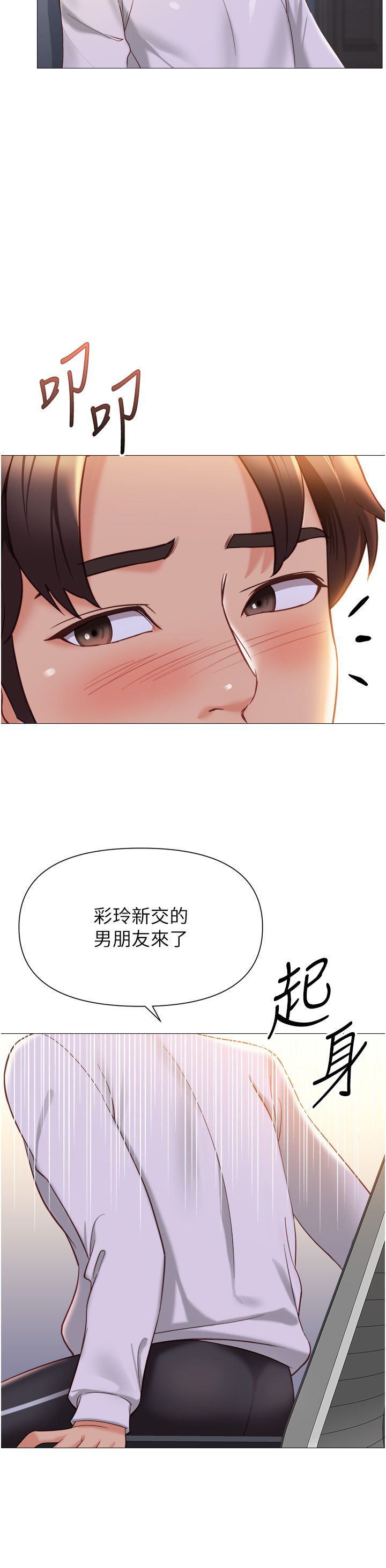 女儿闺蜜都归ME 109-118 完结 - Page 183