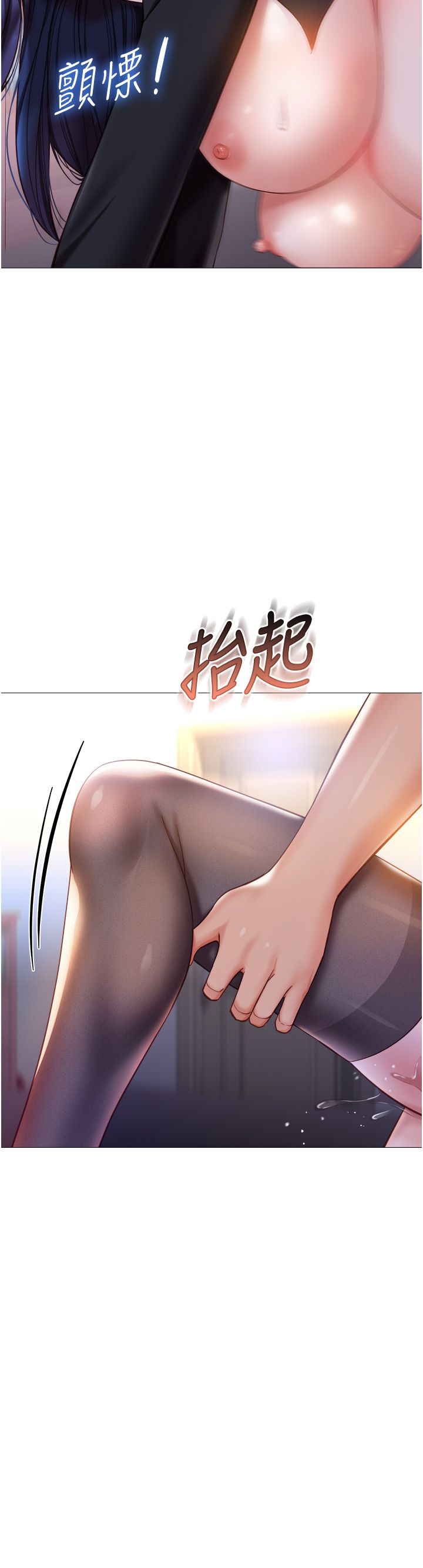 女儿闺蜜都归ME 109-118 完结 - Page 198