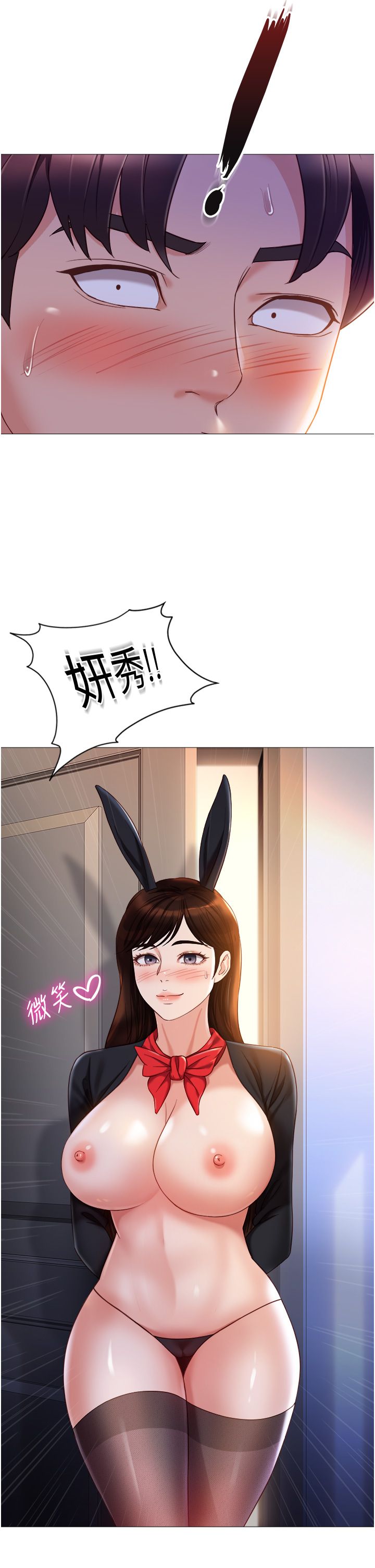 女儿闺蜜都归ME 109-118 完结 - Page 204