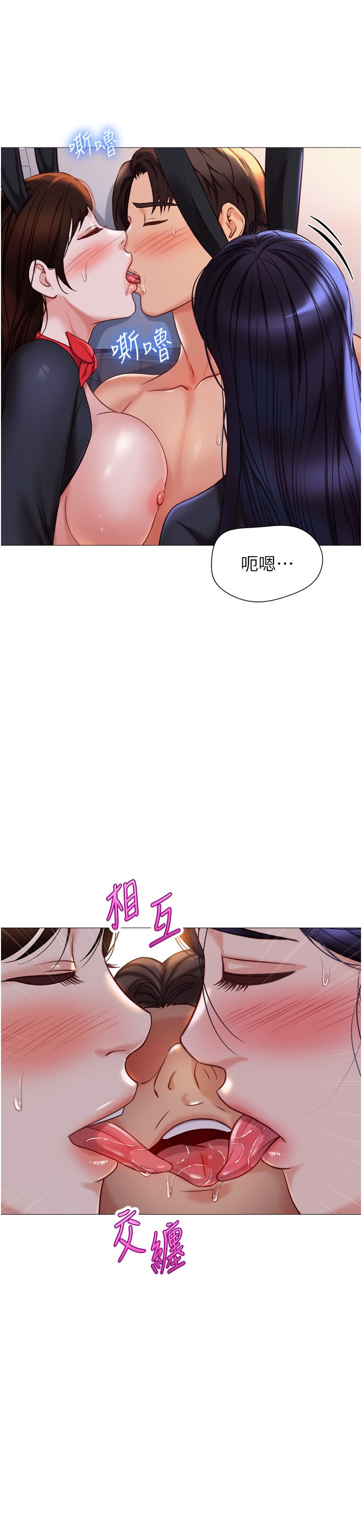 女儿闺蜜都归ME 109-118 完结 - Page 218