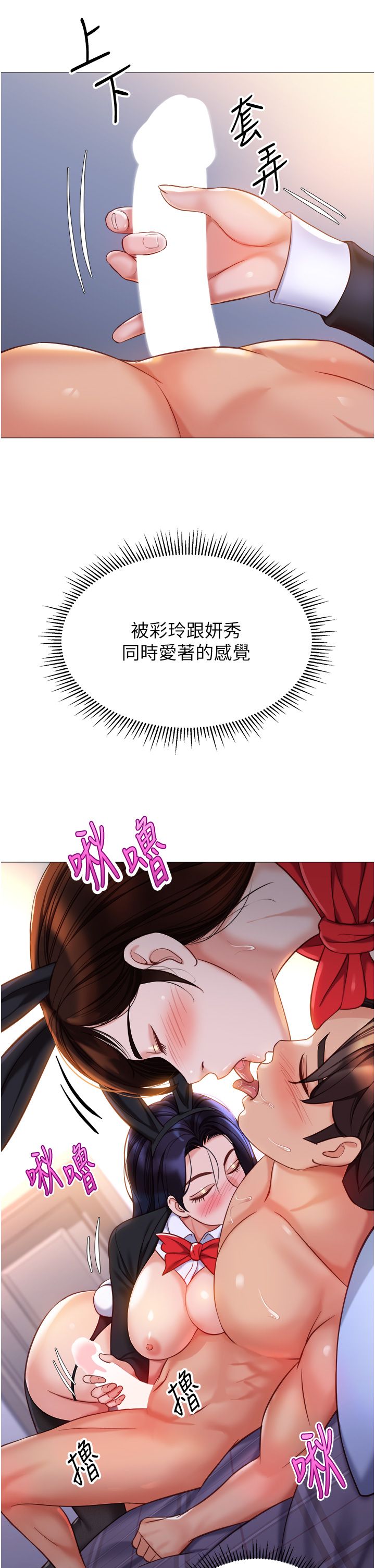 女儿闺蜜都归ME 109-118 完结 - Page 219