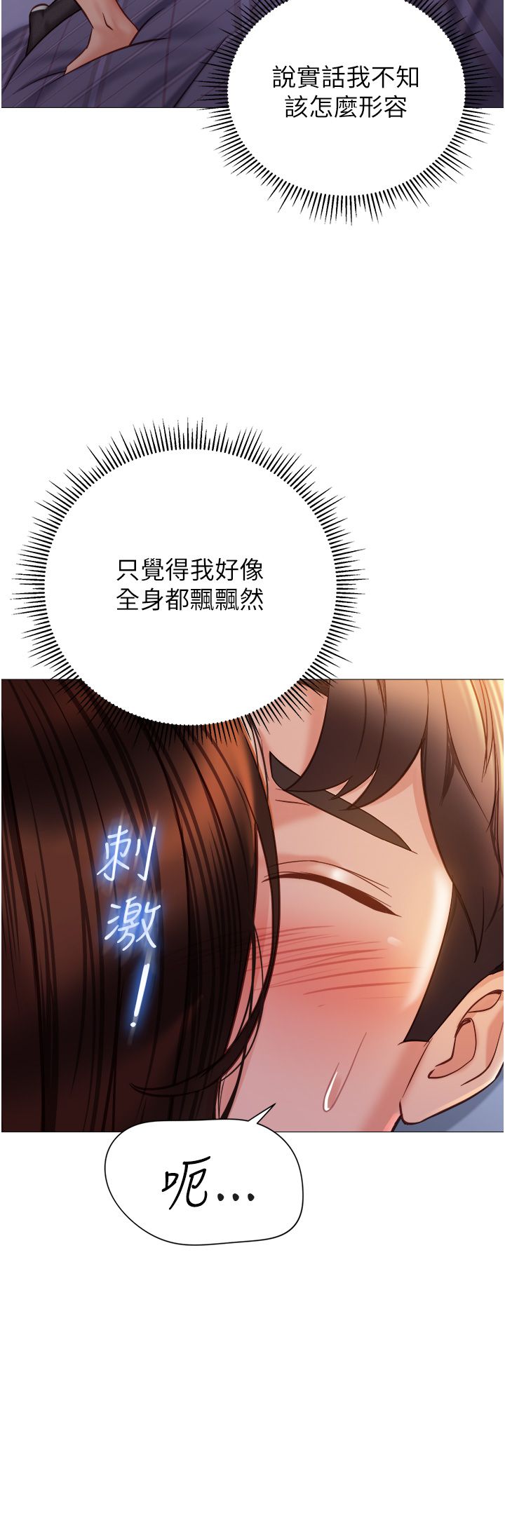 女儿闺蜜都归ME 109-118 完结 - Page 220