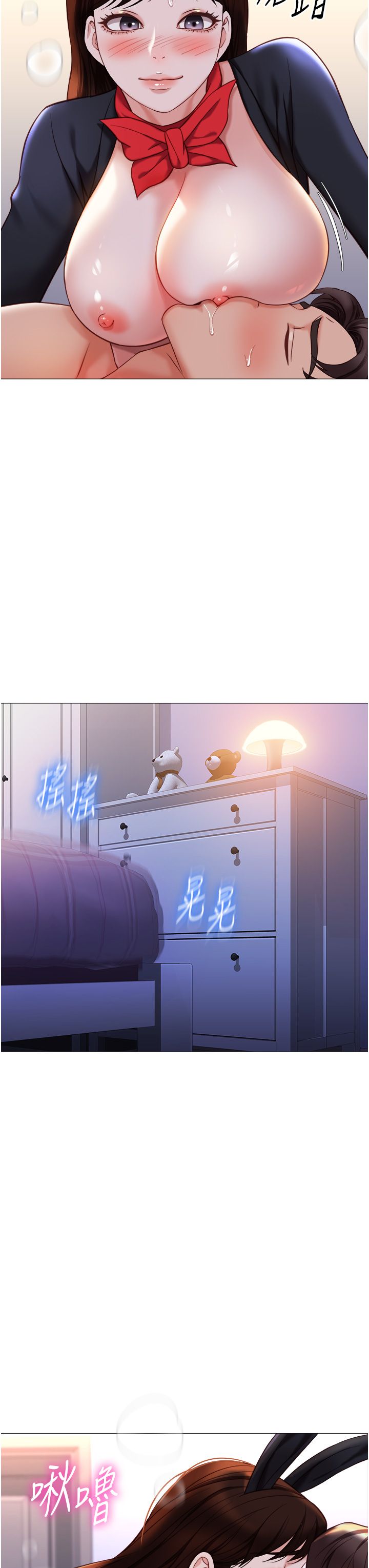 女儿闺蜜都归ME 109-118 完结 - Page 223