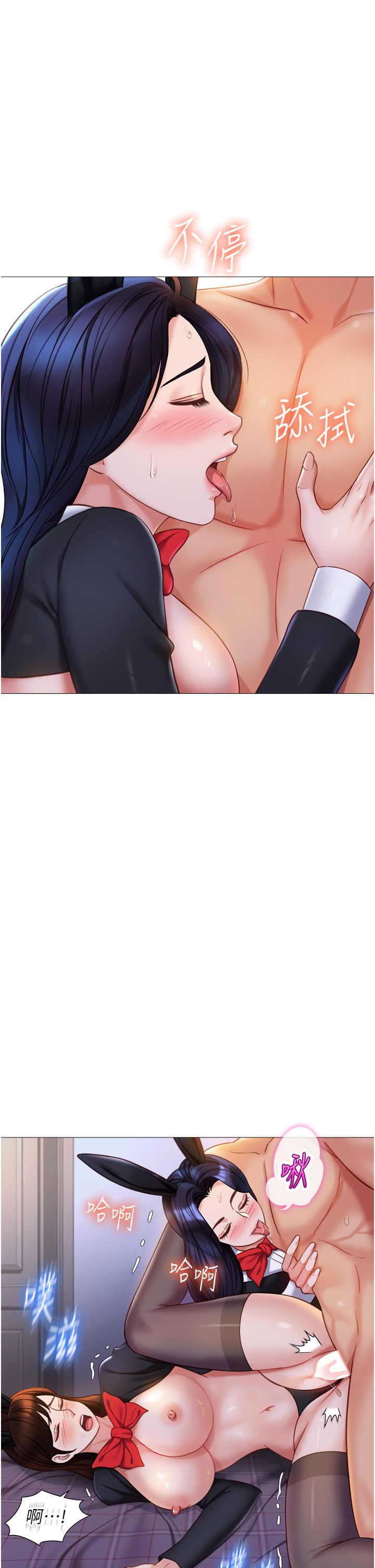 女儿闺蜜都归ME 109-118 完结 - Page 240