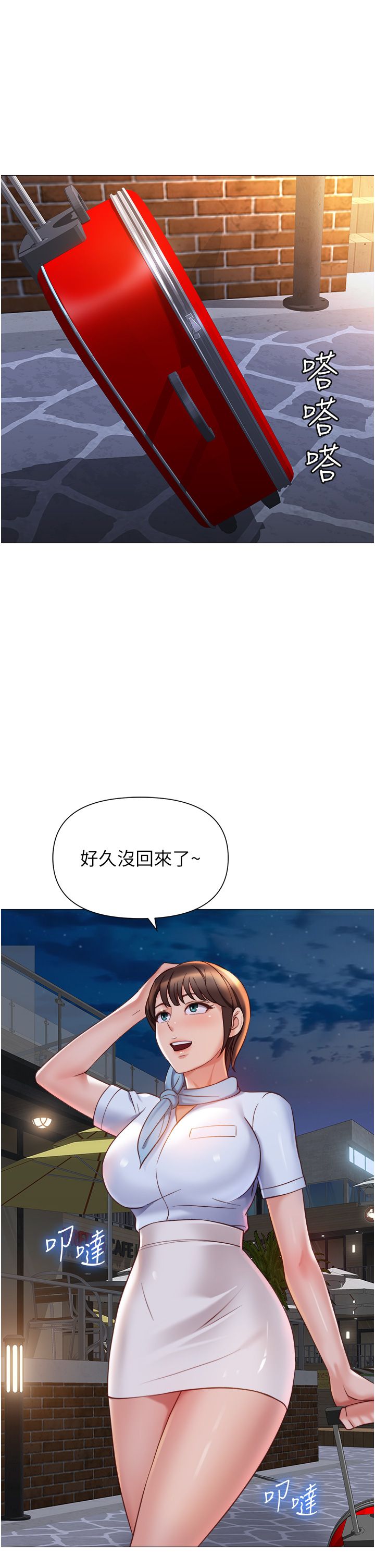 女儿闺蜜都归ME 109-118 完结 - Page 257