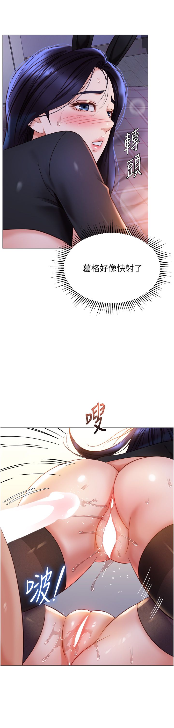 女儿闺蜜都归ME 109-118 完结 - Page 260
