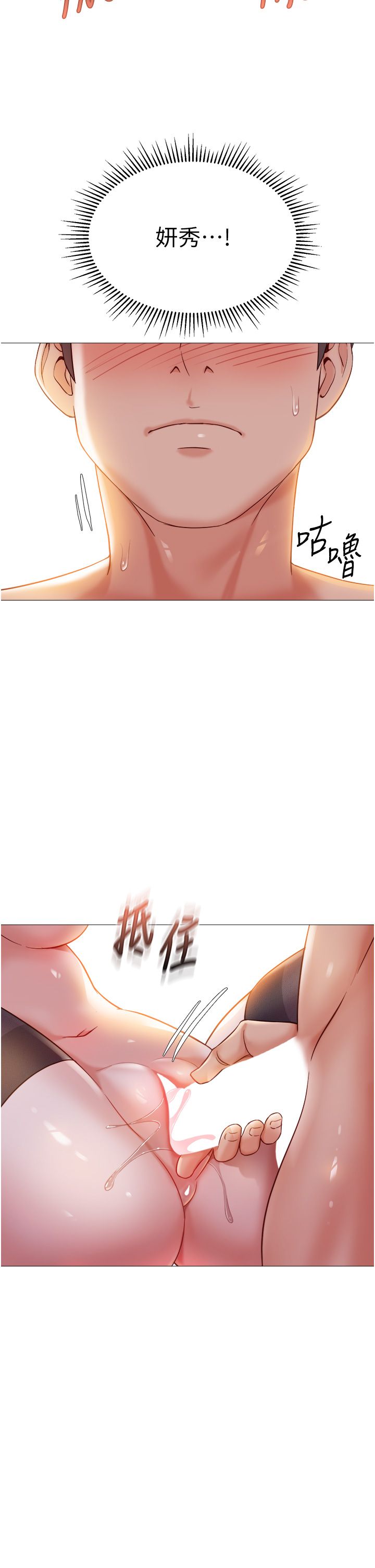 女儿闺蜜都归ME 109-118 完结 - Page 262