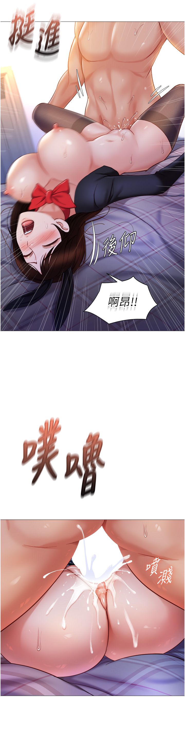 女儿闺蜜都归ME 109-118 完结 - Page 263