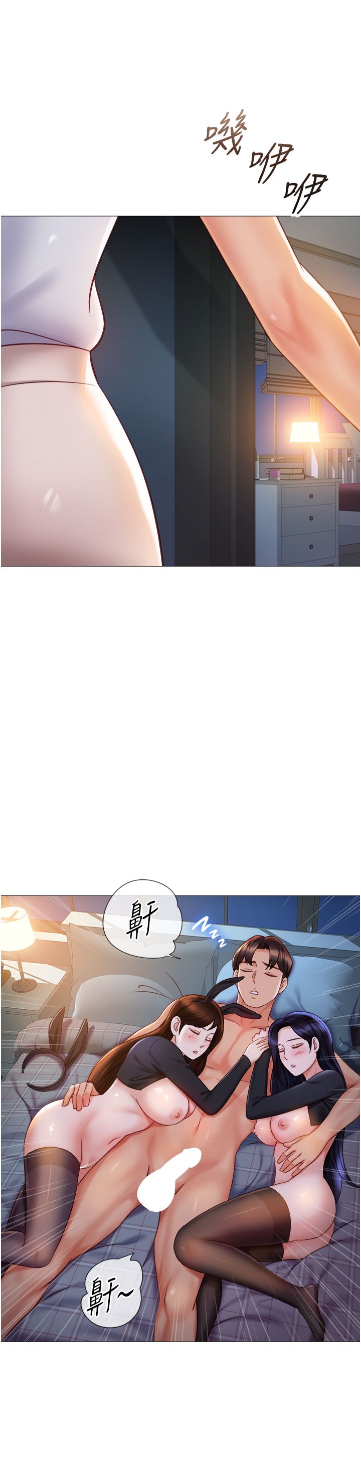 女儿闺蜜都归ME 109-118 完结 - Page 268