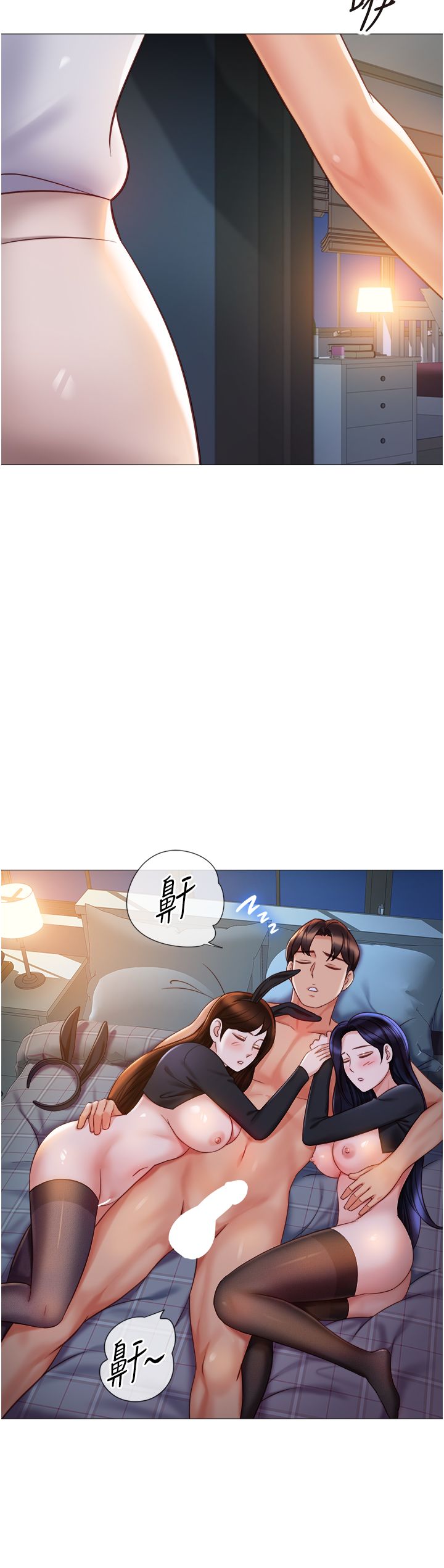 女儿闺蜜都归ME 109-118 完结 - Page 271
