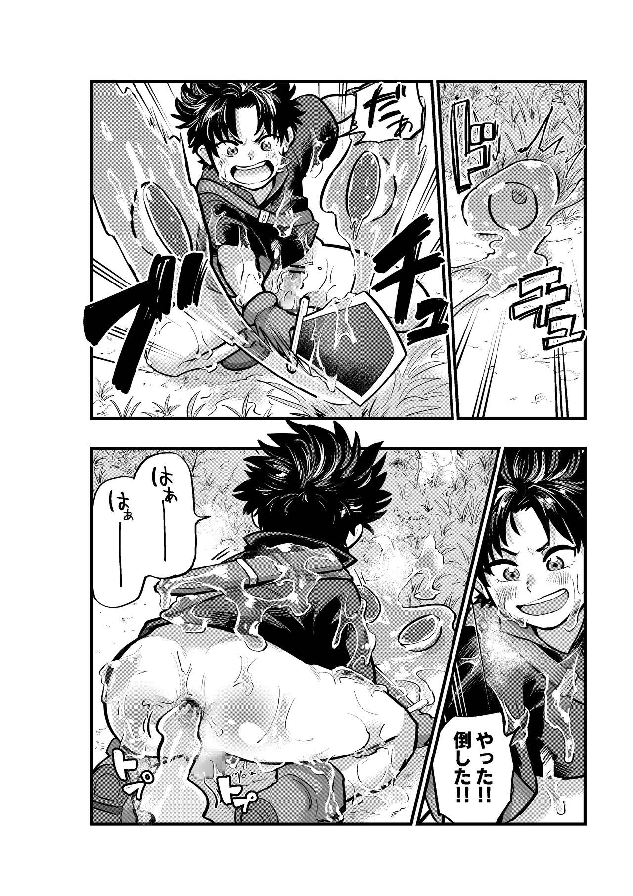 Level 1 no Yuusha Slime ni Ikasareru - Page 14