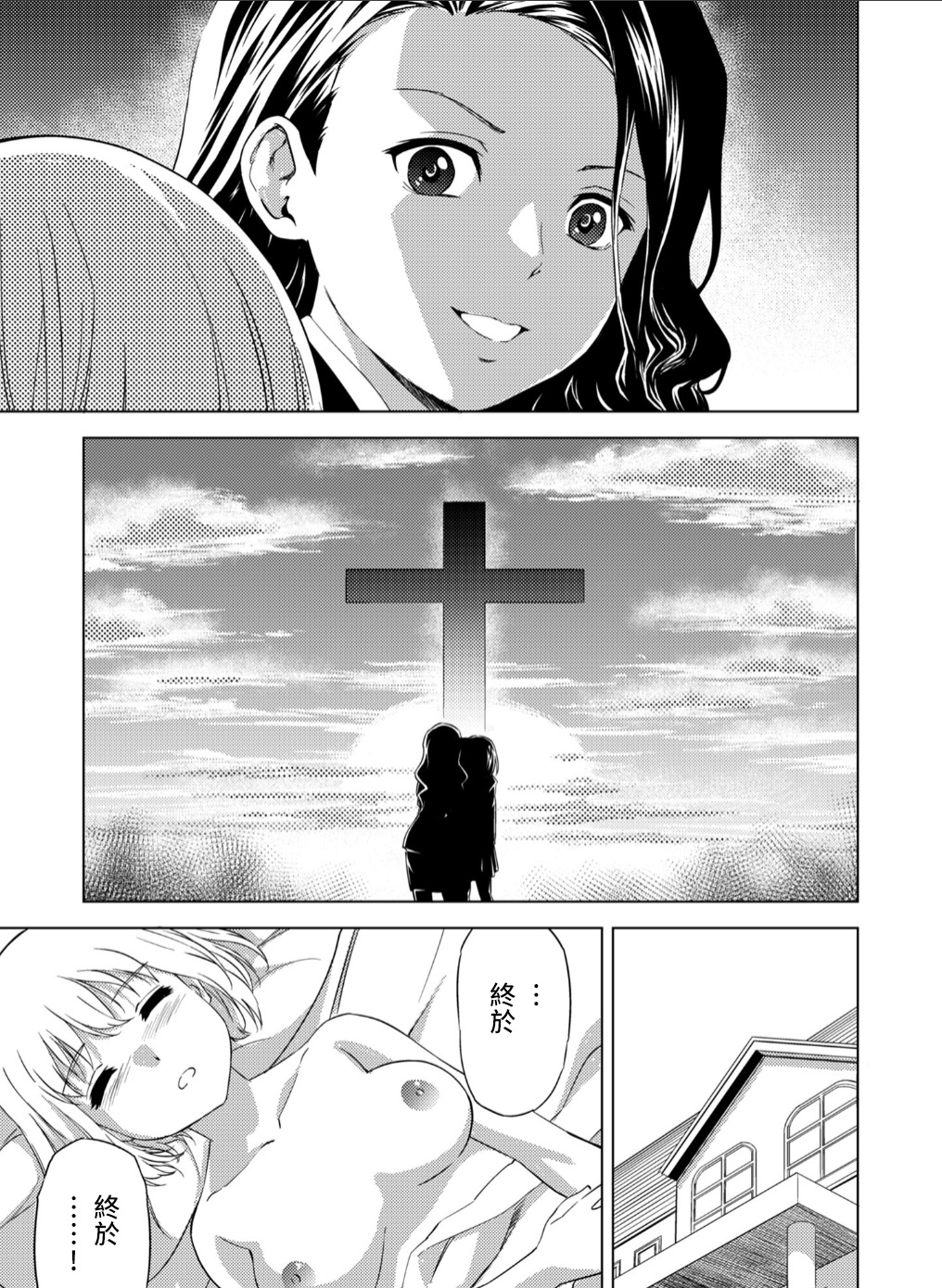 百合華のスパイ学校 入学したら快楽拷問に耐える訓練ばかりなんですが！？【第3話】【透明声彩汉化组】 - Page 22