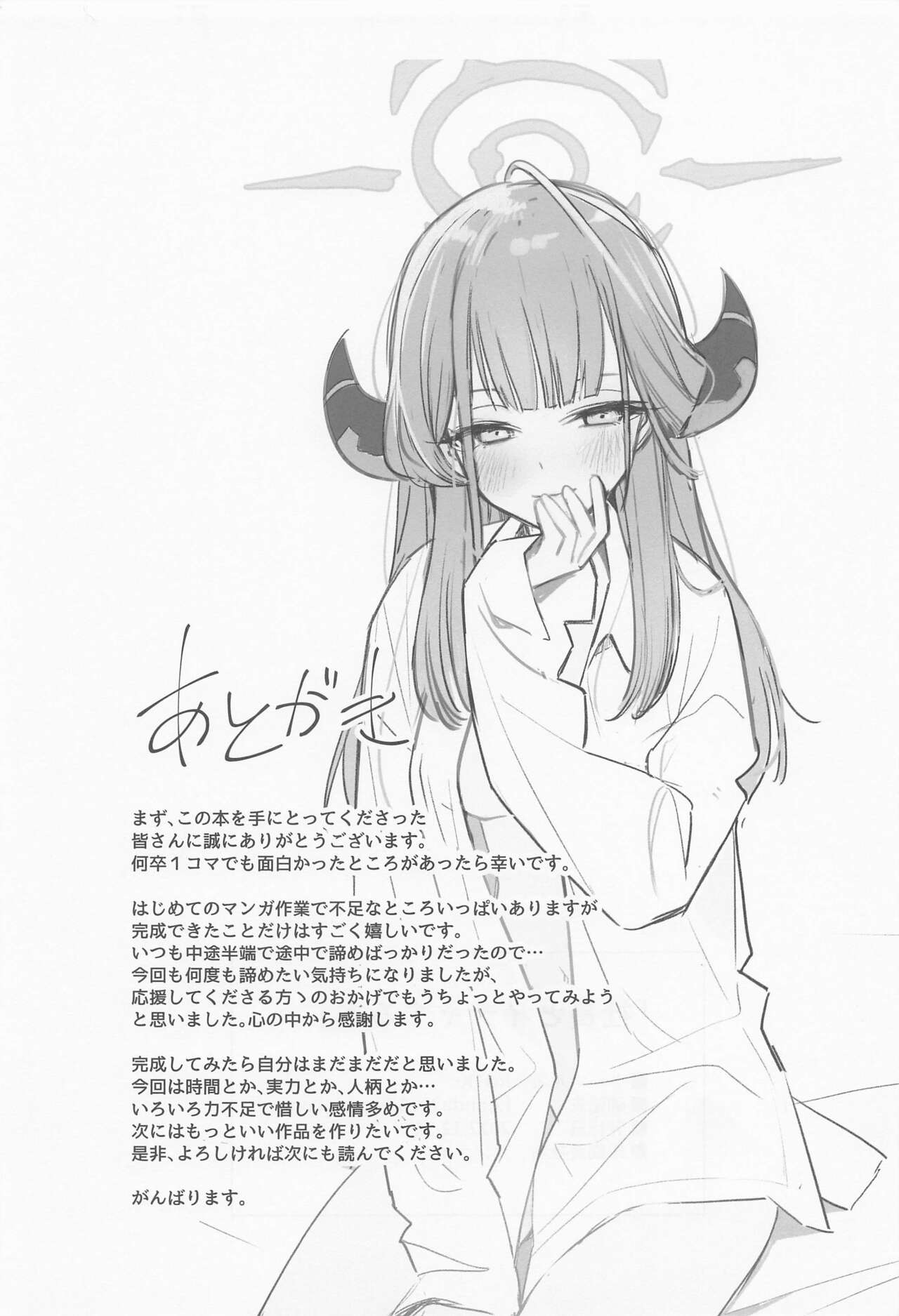 Shachou to Icha Suru Hon - Page 27