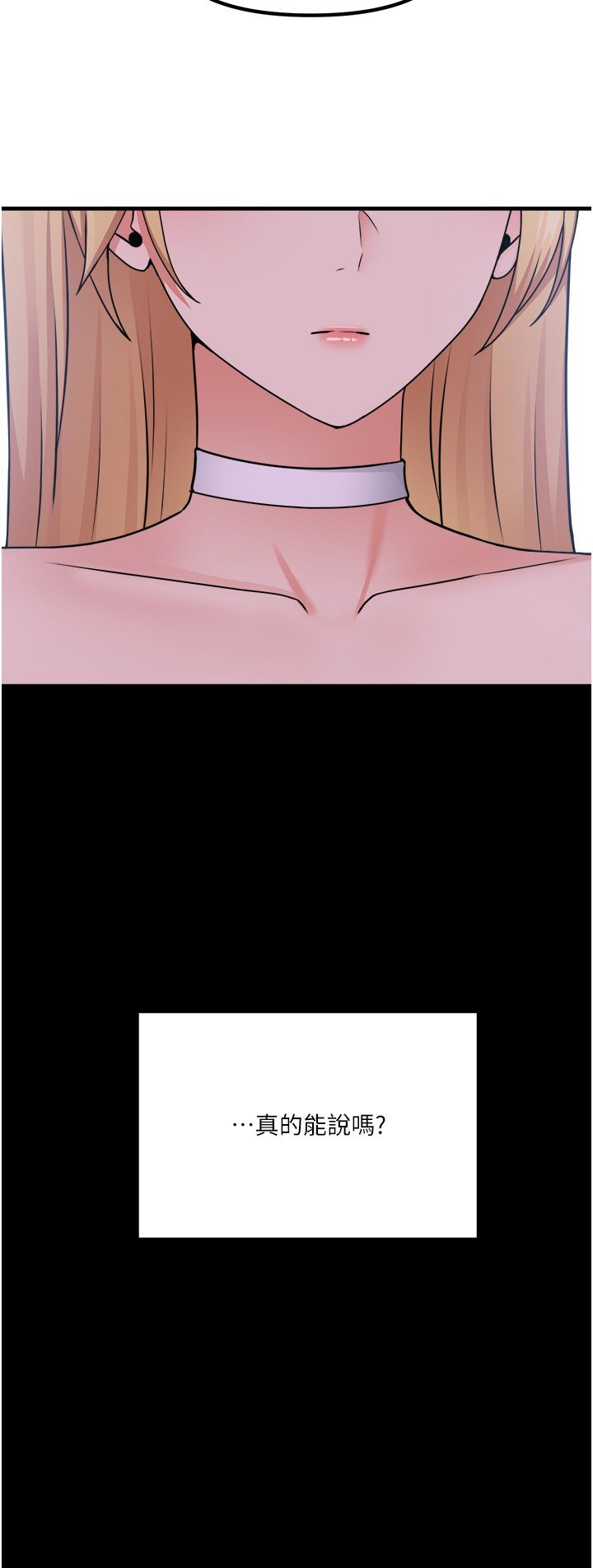 抖M女仆 53-58 完结 - Page 197