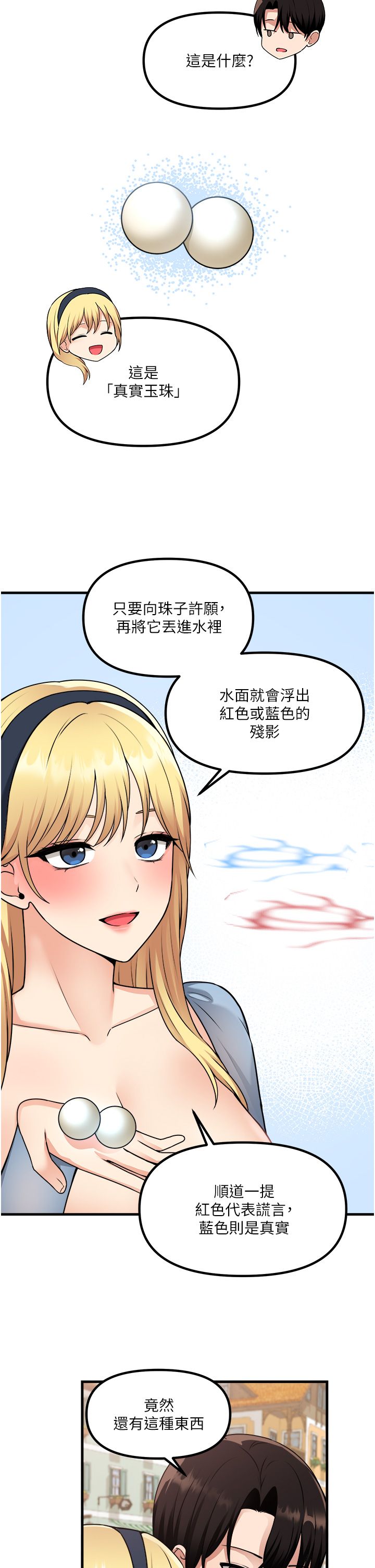 抖M女仆 53-58 完结 - Page 213