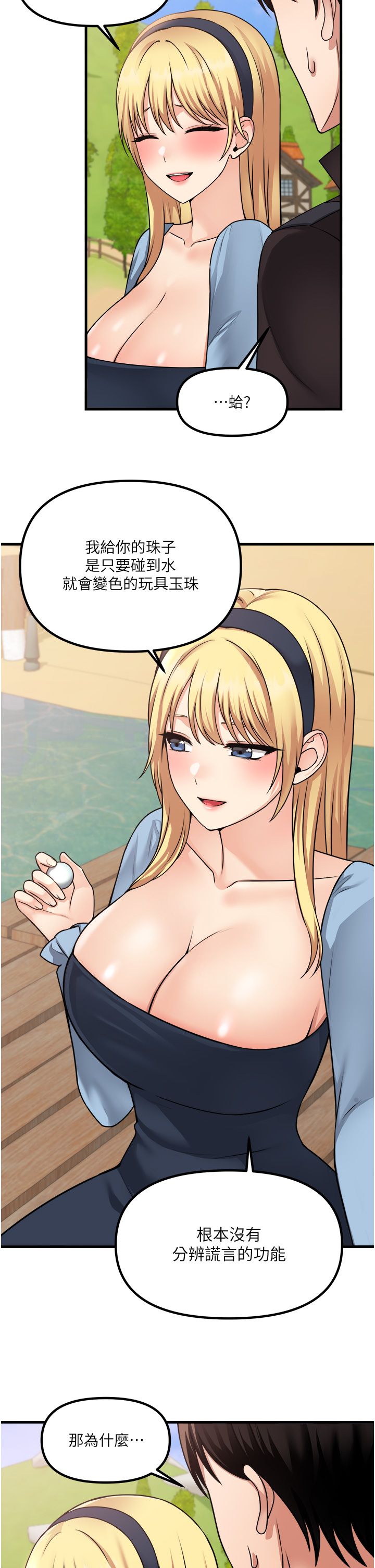 抖M女仆 53-58 完结 - Page 223