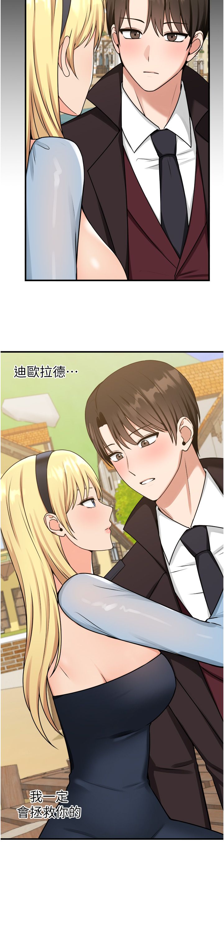 抖M女仆 53-58 完结 - Page 231