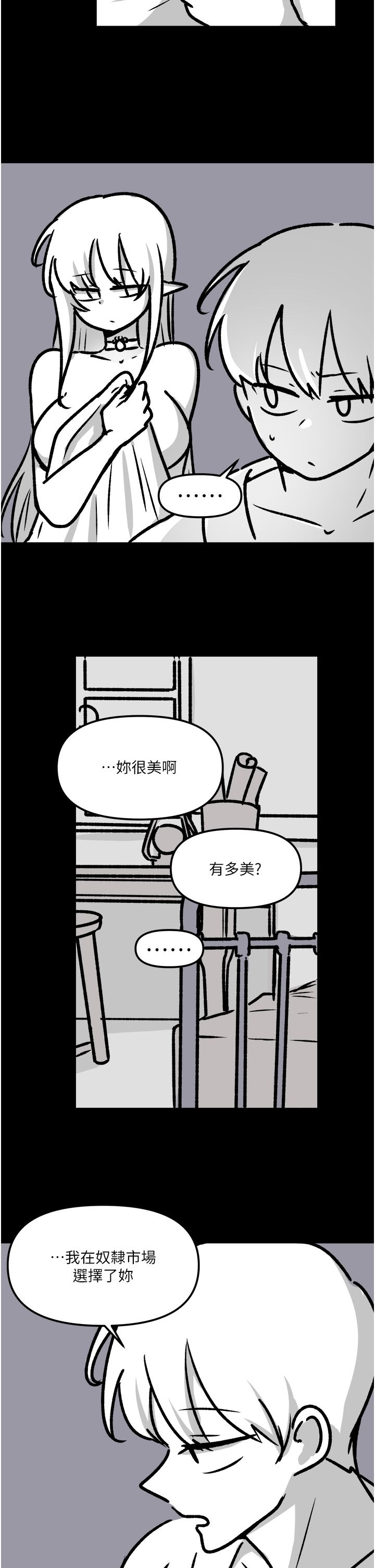 抖M女仆 53-58 完结 - Page 254