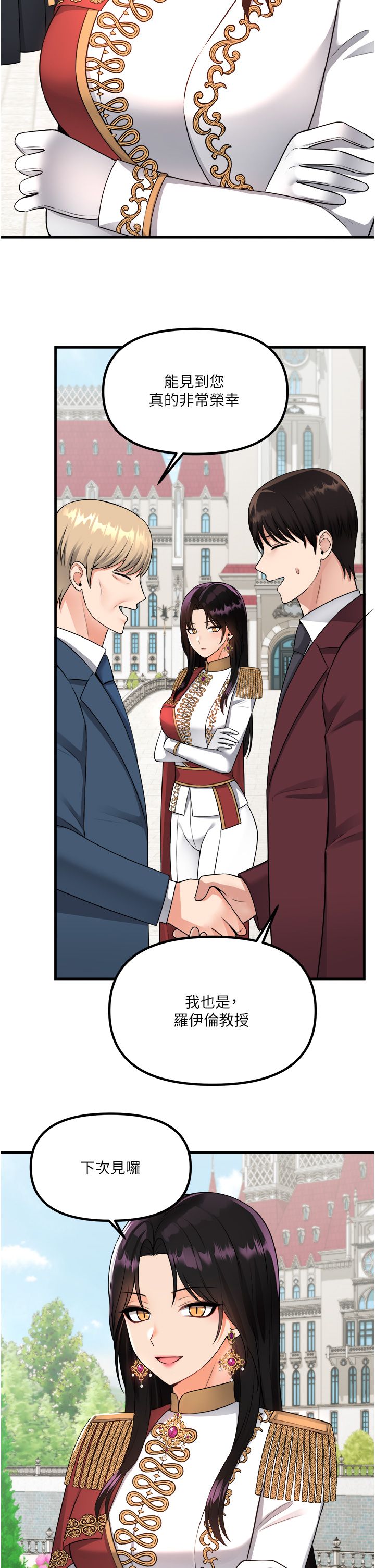 抖M女仆 53-58 完结 - Page 3