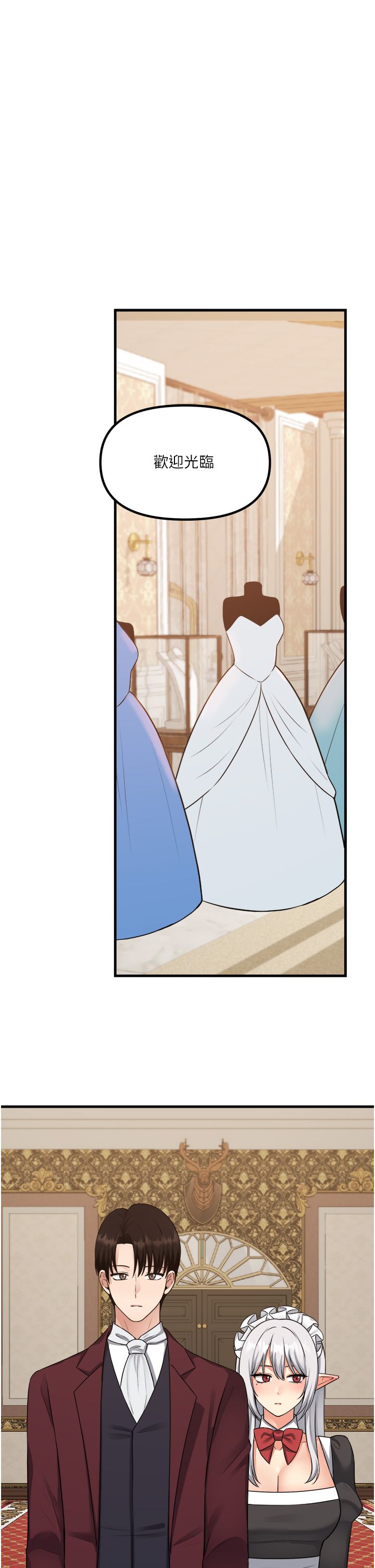 抖M女仆 53-58 完结 - Page 43