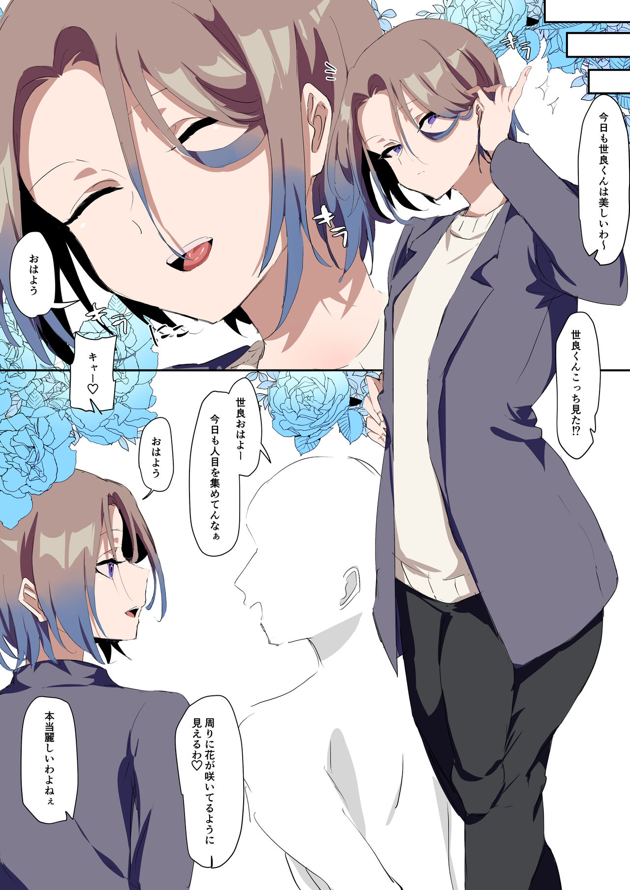 Sei ni Utoishounen ga Onaniizuke ni Naru made - Page 101
