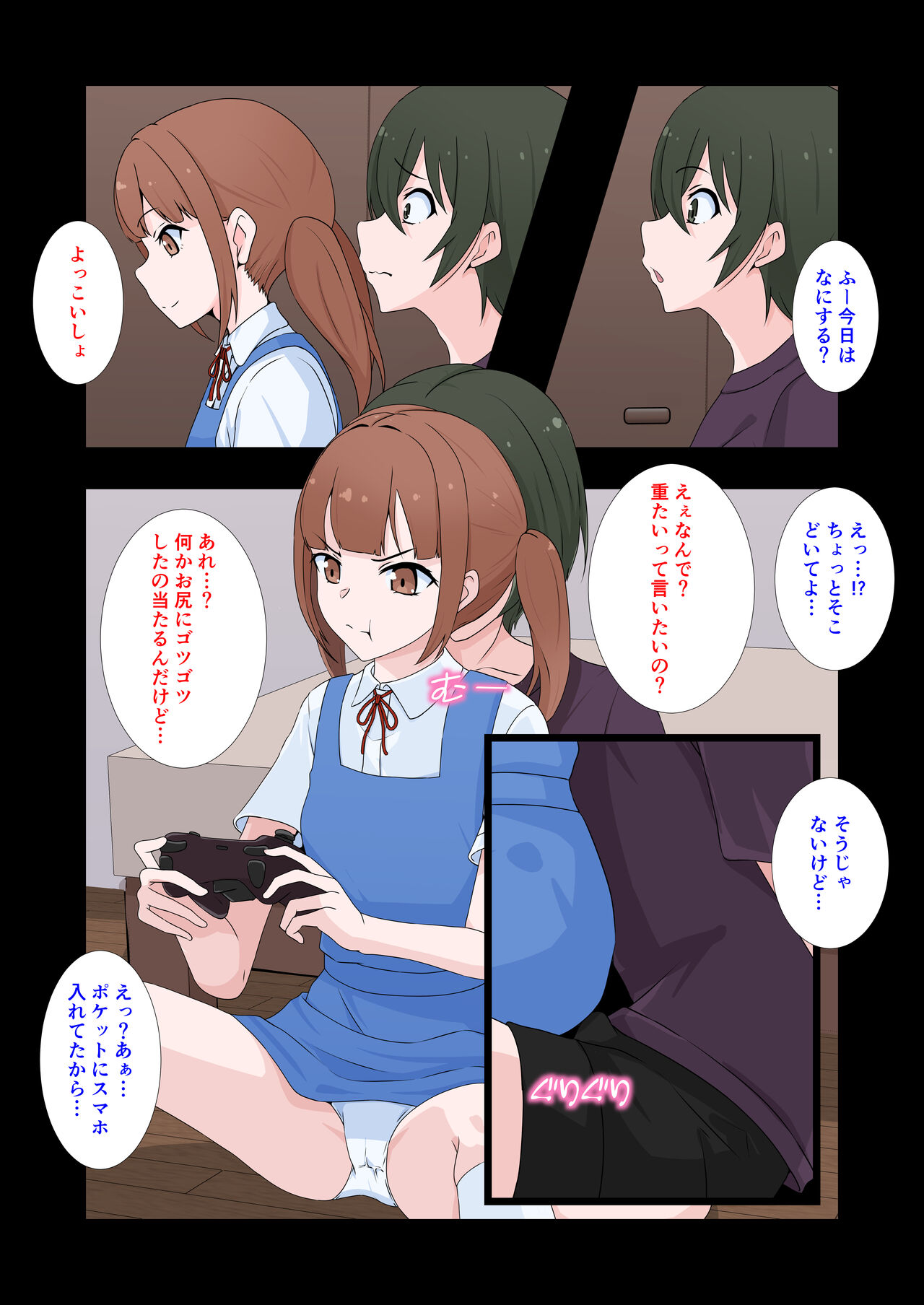 彼女の妹にペニバンでメス堕ちさせられた僕 - Page 4