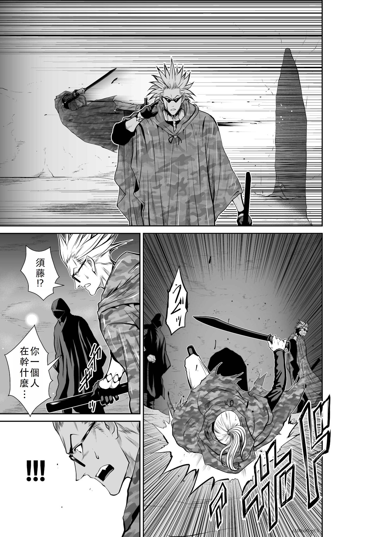 Chijou Hyakkai Ch46-50 Chinese Version「地上100阶」個人翻譯 - Page 361