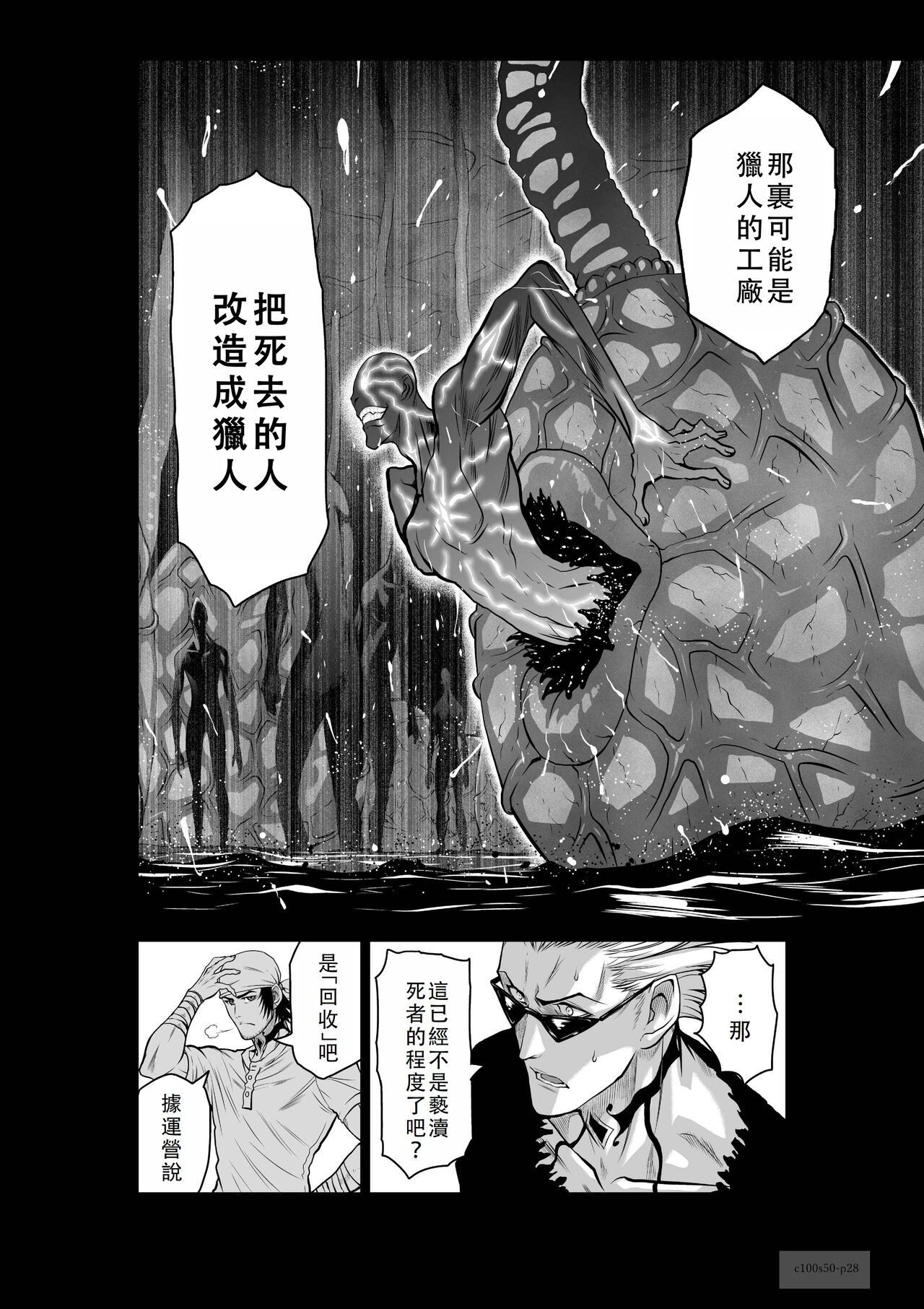 Chijou Hyakkai Ch46-50 Chinese Version「地上100阶」個人翻譯 - Page 373