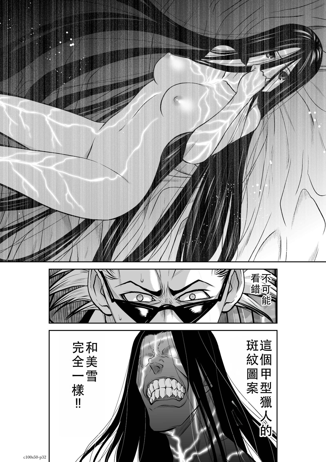 Chijou Hyakkai Ch46-50 Chinese Version「地上100阶」個人翻譯 - Page 377
