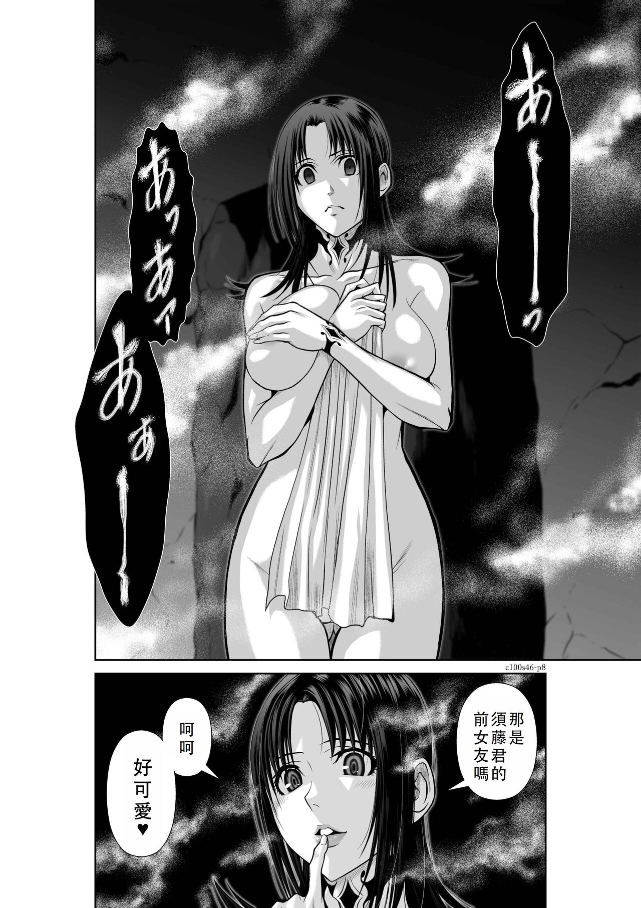 Chijou Hyakkai Ch46-50 Chinese Version「地上100阶」個人翻譯 - Page 9