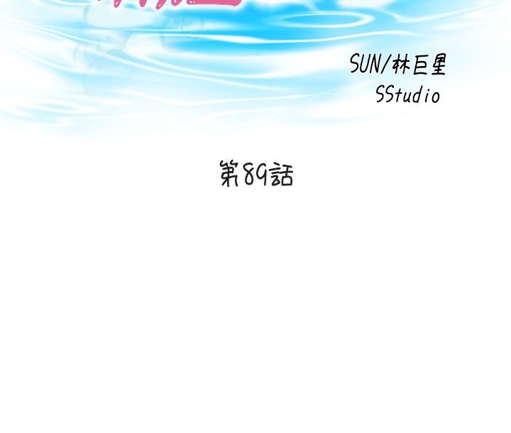 满溢游泳池 81-105 完结 - Page 142
