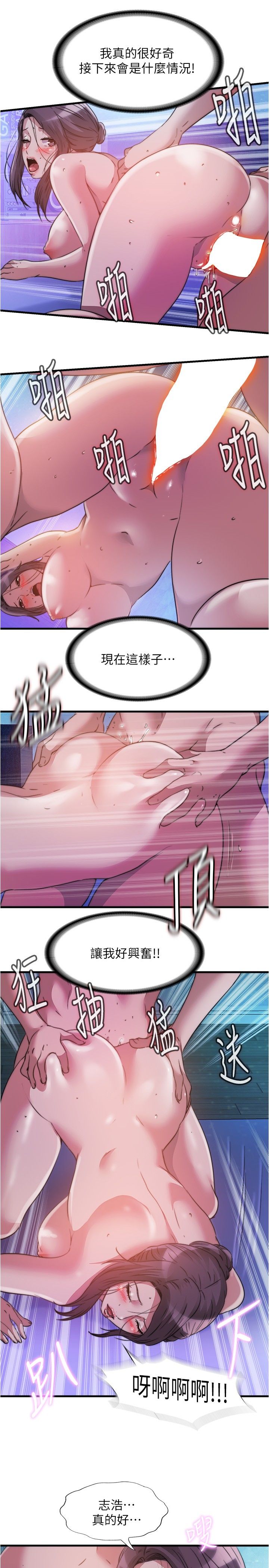 满溢游泳池 81-105 完结 - Page 17