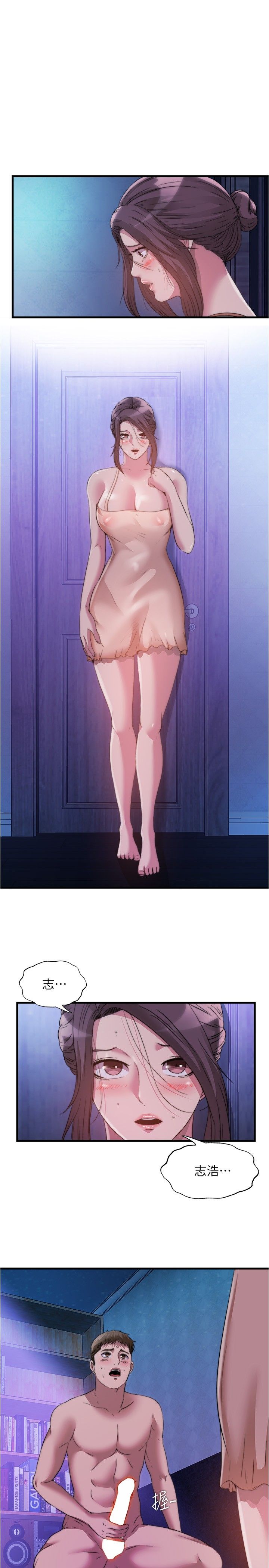 满溢游泳池 81-105 完结 - Page 2