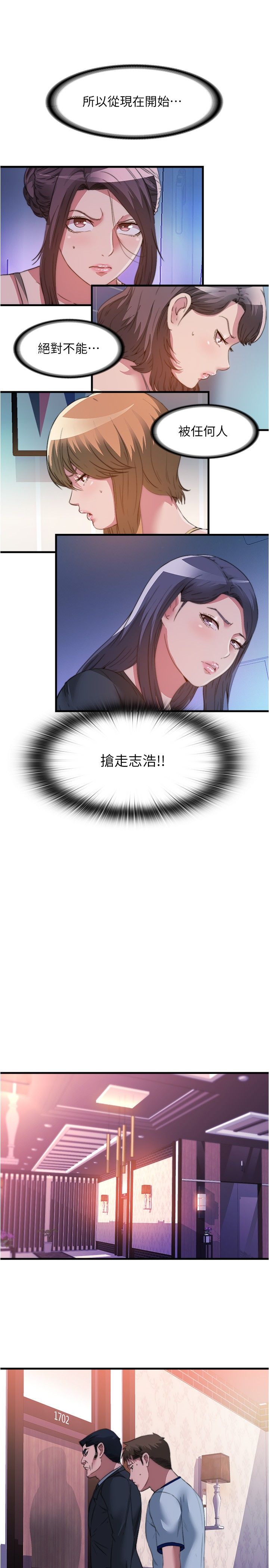 满溢游泳池 81-105 完结 - Page 266