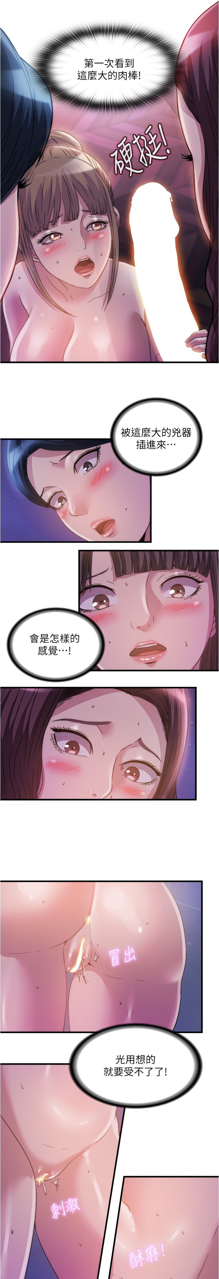 满溢游泳池 81-105 完结 - Page 280