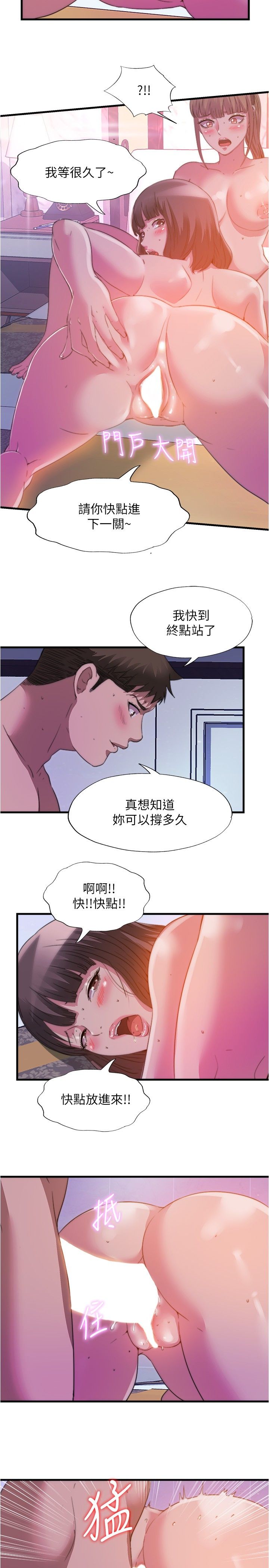满溢游泳池 81-105 完结 - Page 305