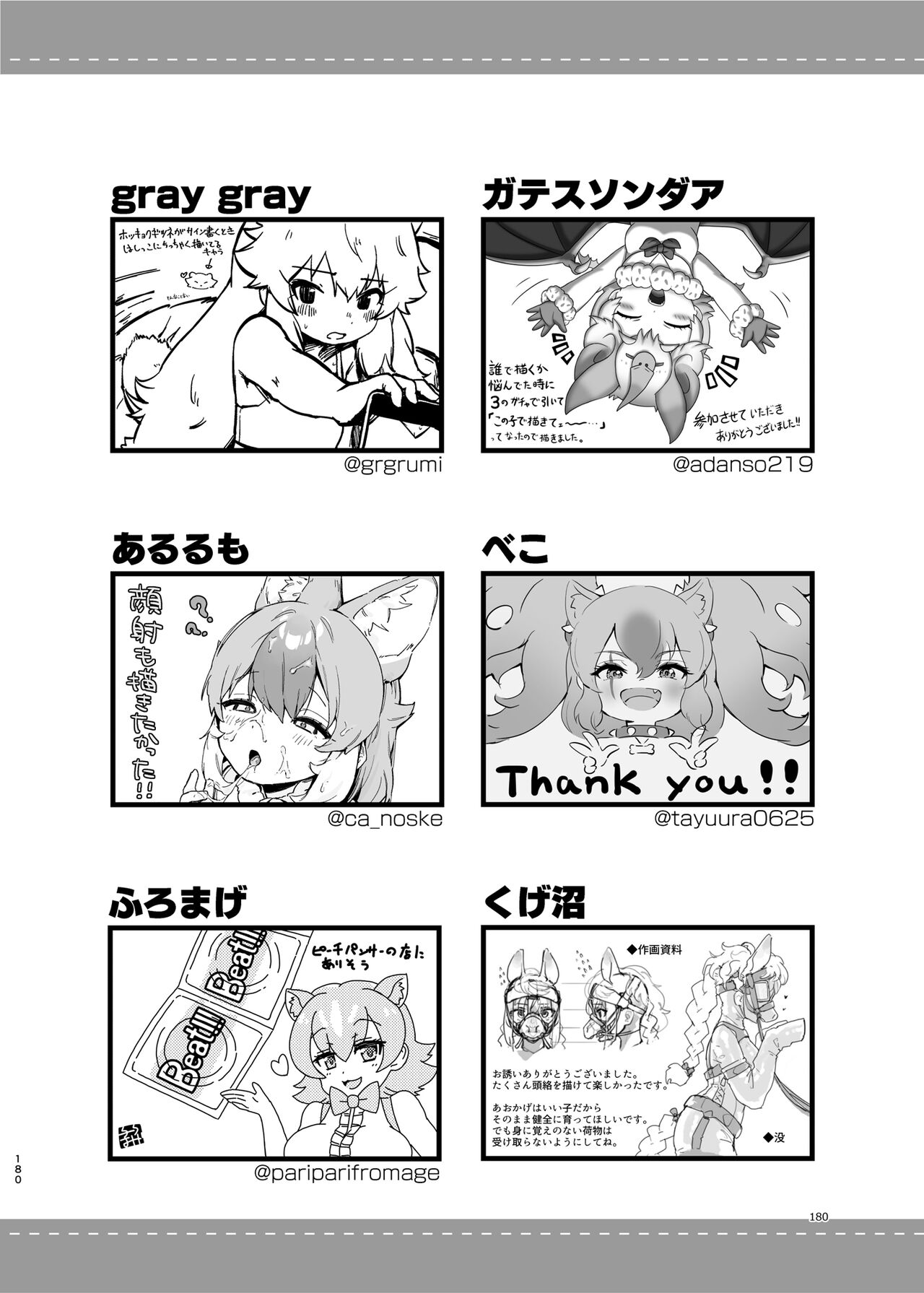 Kemo Fri Muchi Situation Goudou - Page 180