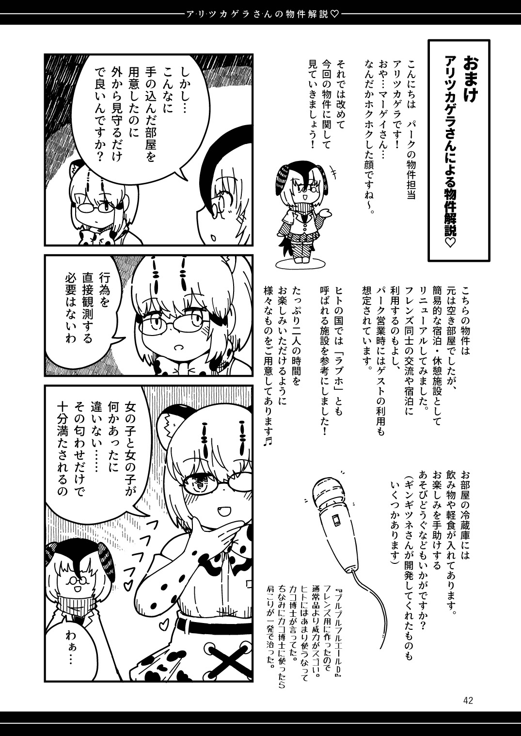 XXゲーム - Page 42